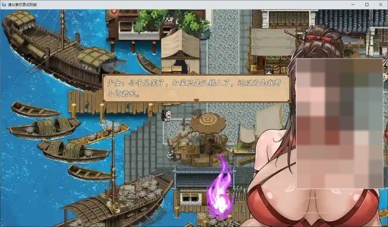 谪仙索欢录 角色设定 资料图 1