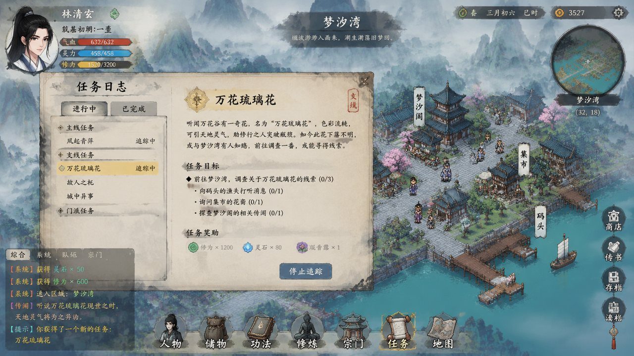 谪仙索欢录 剧情向RPG 画面 3