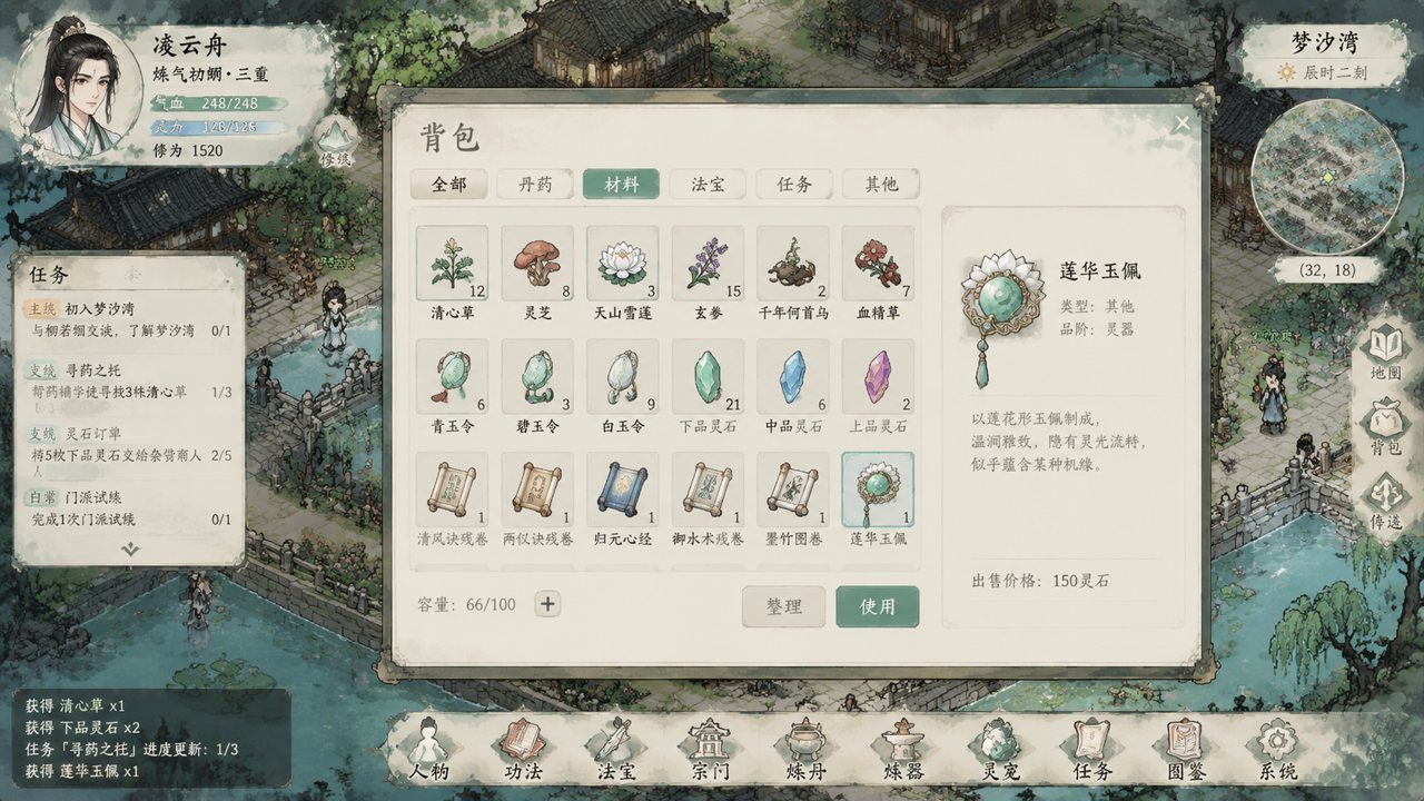 谪仙索欢录 中文界面 详情图 5